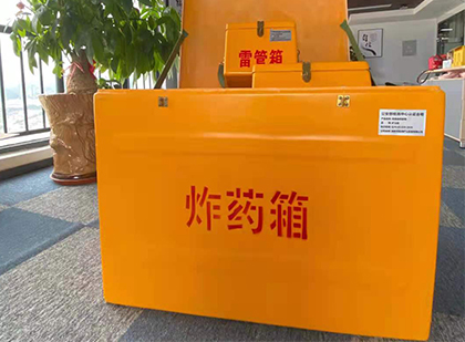 港南如何正确选择炸药箱？