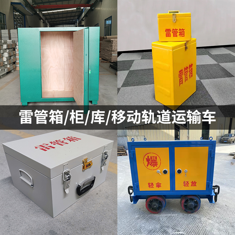 港南火工品存放箱的种类与核心优点全解析