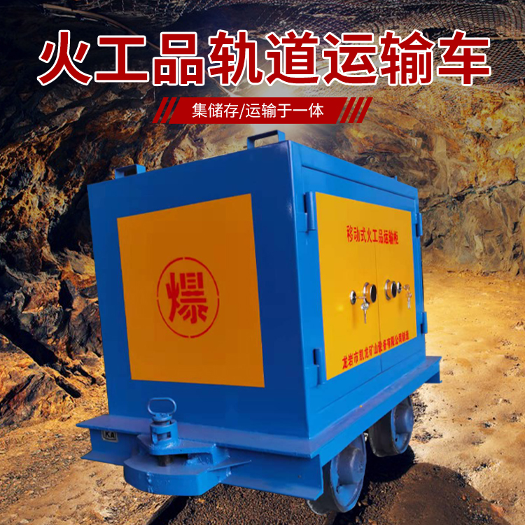 港南凯龙KL-600YD移动式火工品运输车的标准规格型号和尺寸说明